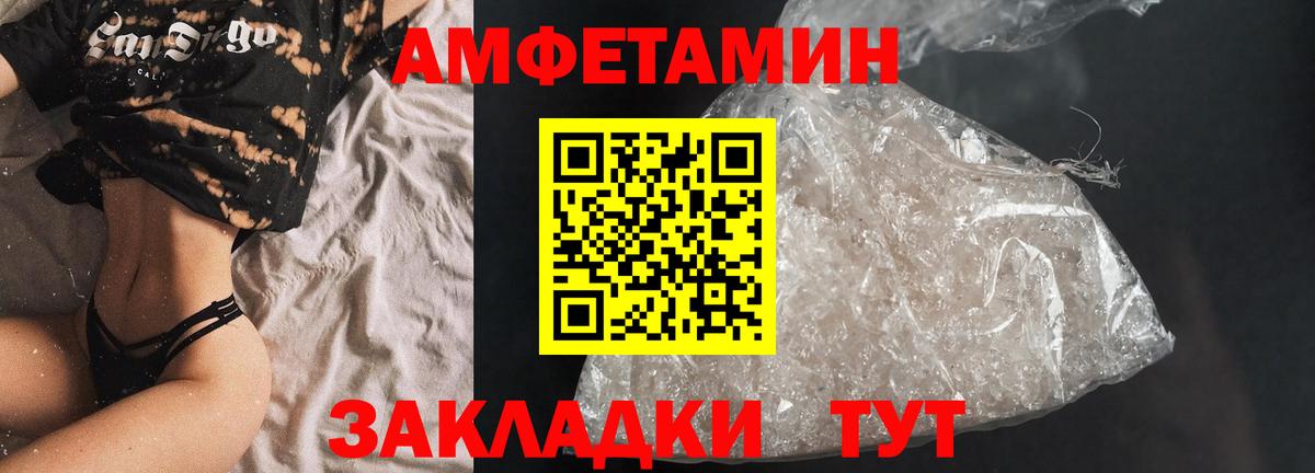 АМФЕТАМИН  Amphetamine Розовый  Вход с VPN    ТОР  Приморско-Ахтарск 