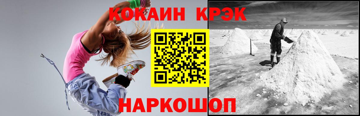 Кокаин 98%  Кокаин  Приморско-Ахтарск  Вход с VPN 