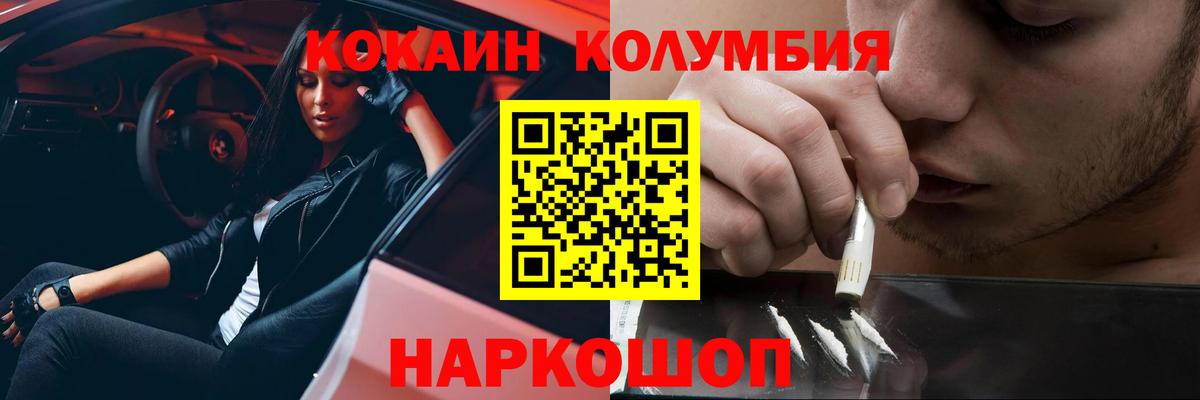 Кокаин 97% Приморско-Ахтарск