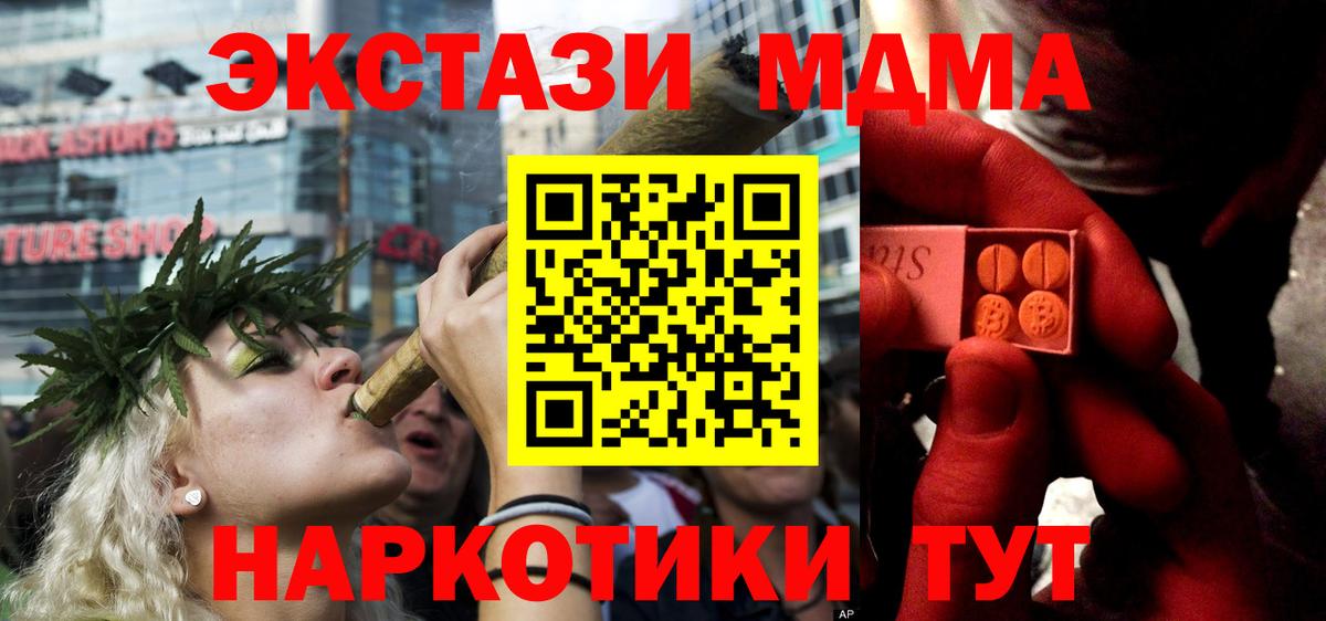 ЭКСТАЗИ Дубай  Вход с VPN  ЭКСТАЗИ  Приморско-Ахтарск  ЭКСТАЗИ XTC 