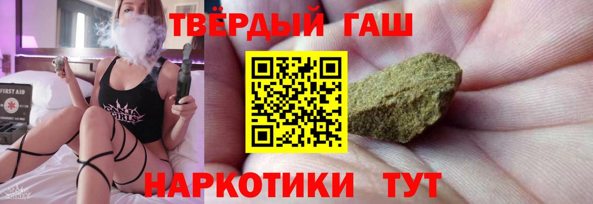 ГАШ Cannabis Приморско-Ахтарск