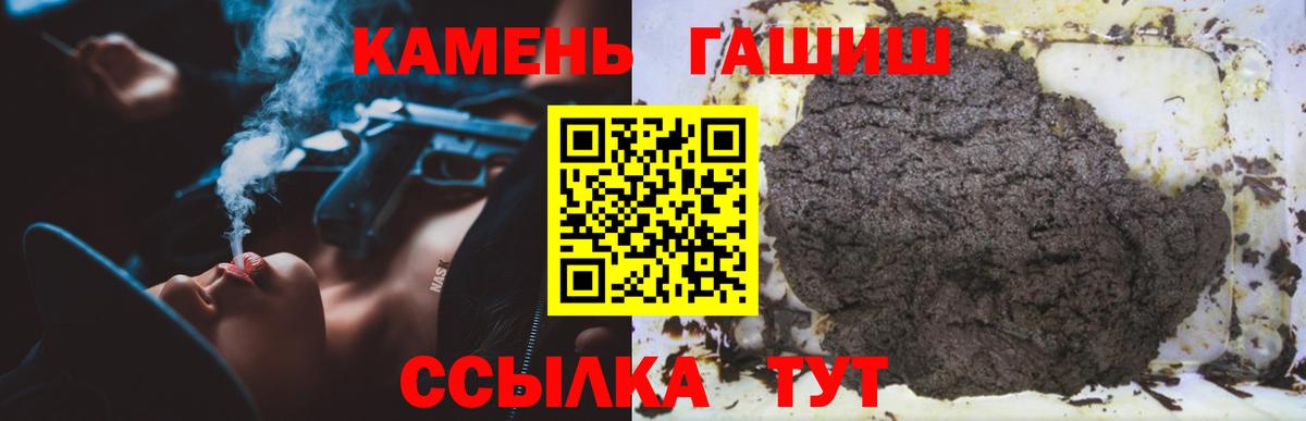 ГАШ  Гашиш Cannabis  Вход с VPN  Приморско-Ахтарск 