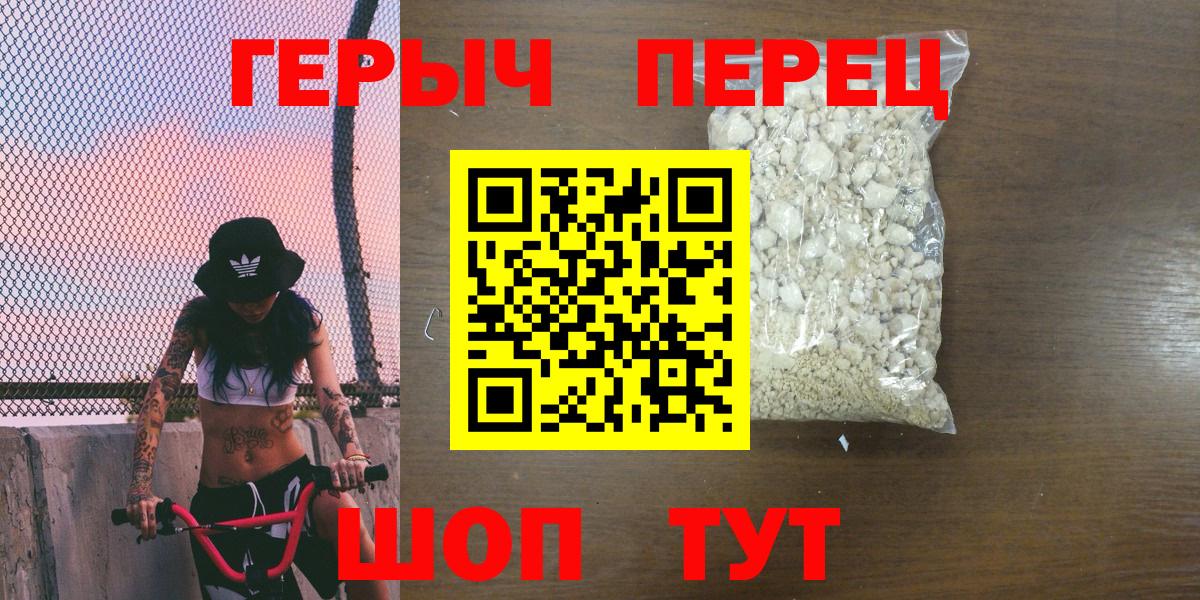 ГЕРОИН афганец  Вход с VPN  Приморско-Ахтарск 