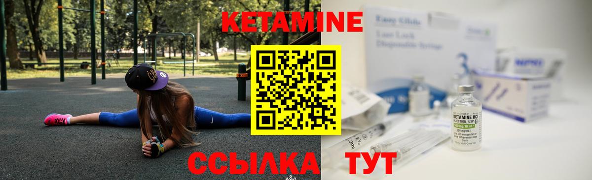 КЕТАМИН VHQ  Кетамин VHQ  Вход с VPN  Приморско-Ахтарск 