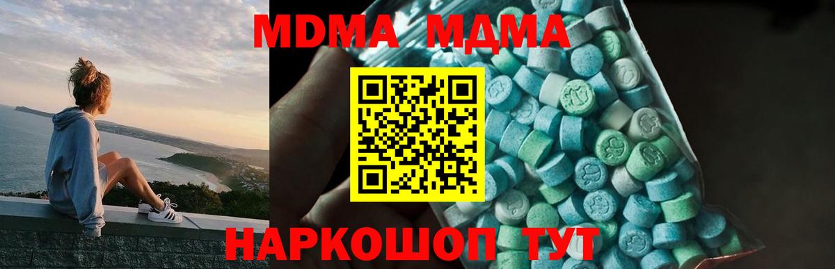 Приморско-Ахтарск  МДМА  Вход с VPN  MDMA VHQ 
