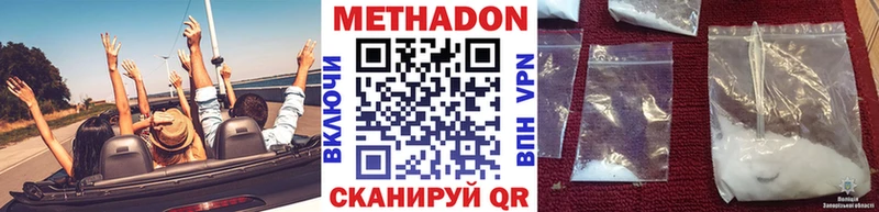 МЕТАДОН мёд  Приморско-Ахтарск 