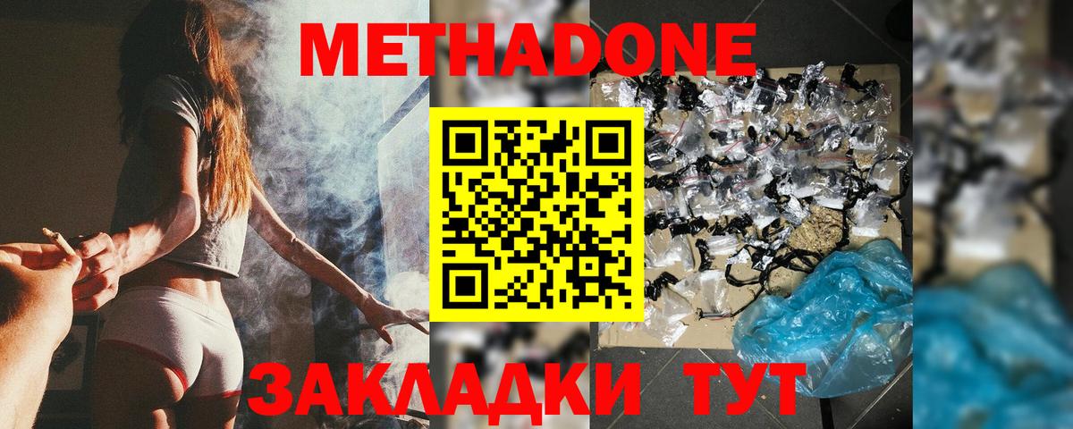 маркетплейс состав  Метадон белоснежный  МЕТАДОН мёд  Вход с VPN  Приморско-Ахтарск 