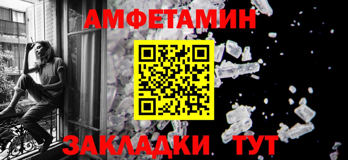 МЕТАМФЕТАМИН мет Приморско-Ахтарск