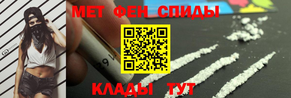 Метамфетамин Декстрометамфетамин 99.9%  Вход с VPN  Приморско-Ахтарск 