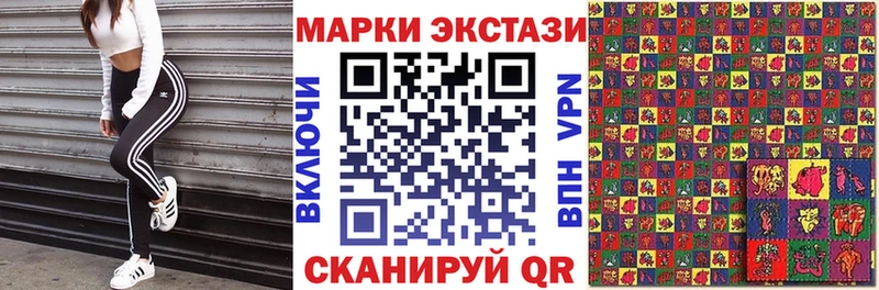 Марки 25I-NBOMe 1,5мг  Приморско-Ахтарск 