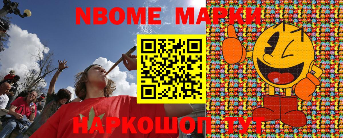 Приморско-Ахтарск  Наркотические марки  Вход с VPN  Наркотические марки 1,8мг  Наркотические марки 1,8мг 