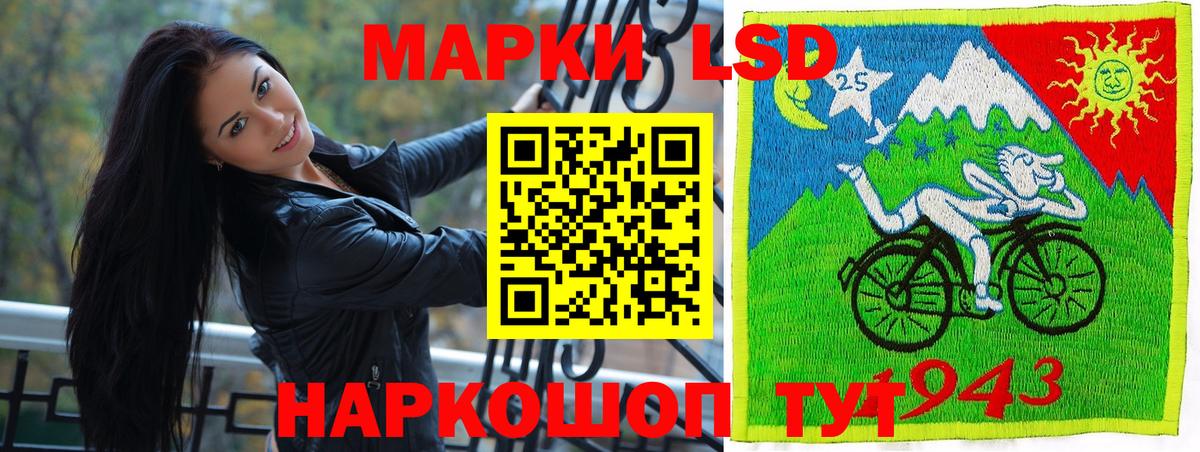 Марки NBOMe 1,5мг Приморско-Ахтарск